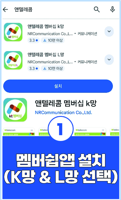 앱 설치 미리보기