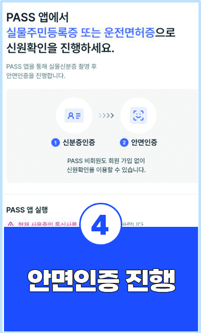 앱 설치 미리보기