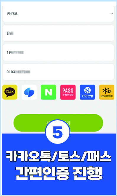 앱 설치 미리보기